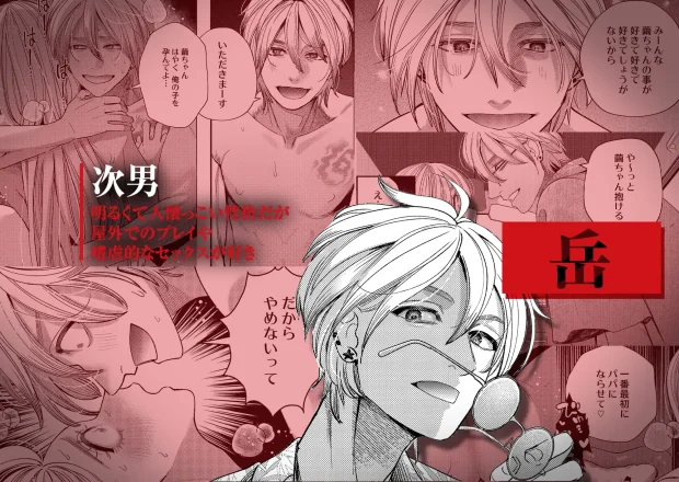 御影家の孕み嫁